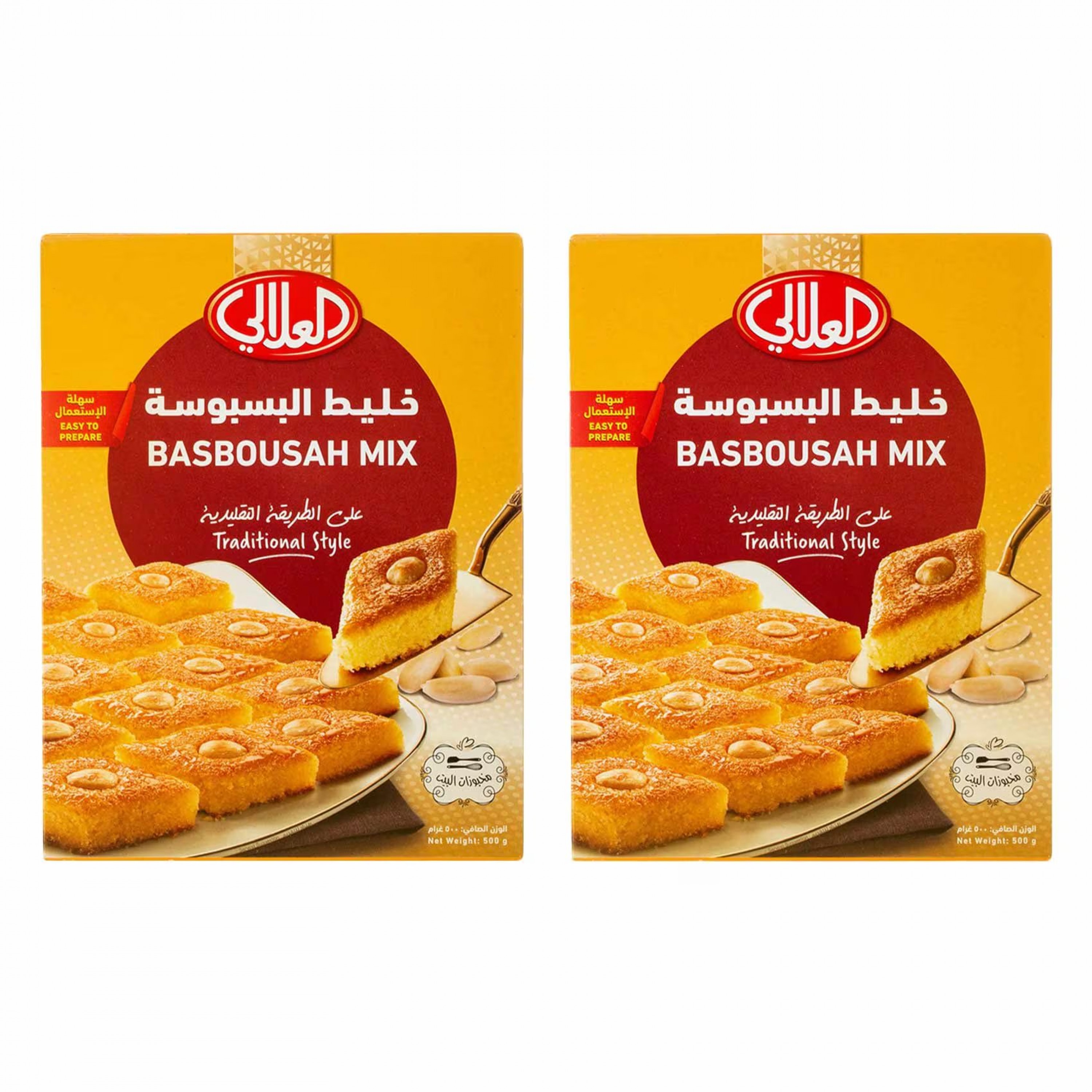 العلالي - خليط البسبوسة 500جرام ×2